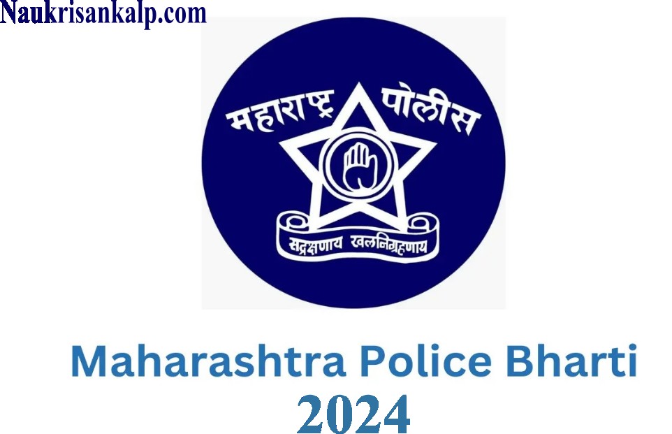 Maharashtra Police Bharti 2024